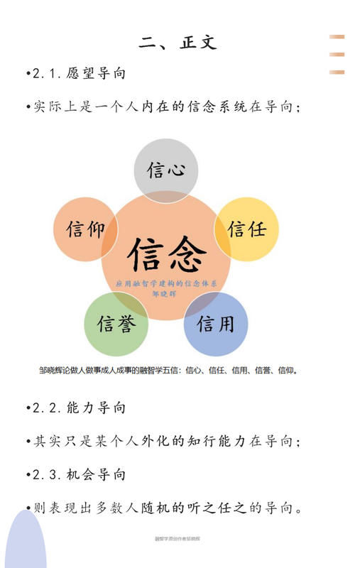 怎样有效用好时间和精力让孩子们学习生活社会状态更健康更人性化