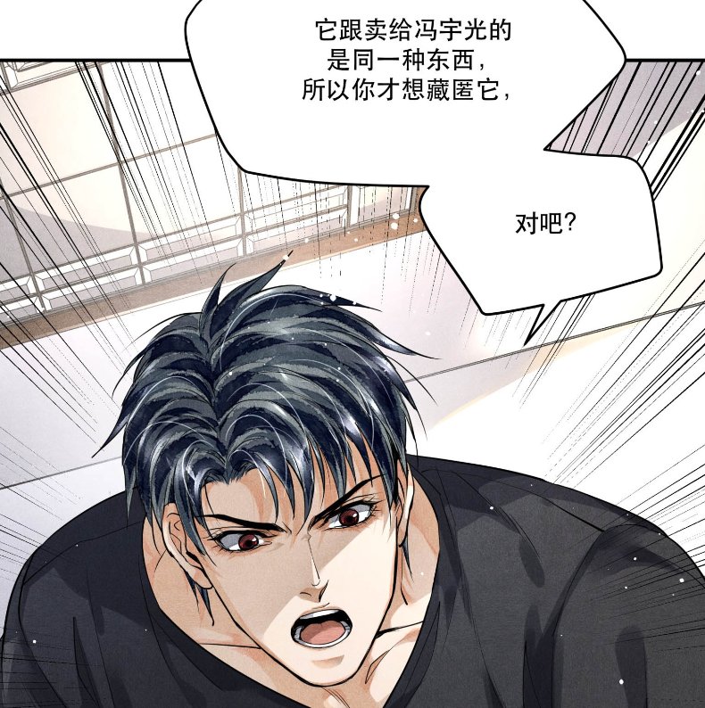 破云 漫画 江停让严峫感到失望 放大看细节 手臂被严峫抓伤 天合乐学帮助家长发现孩子的更多可能