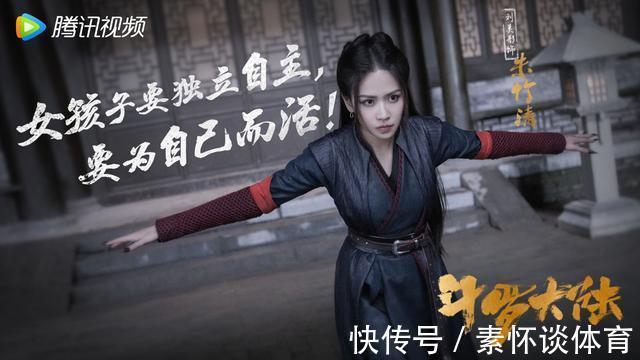 朱竹清|看完《斗罗大陆》,我喜欢的不是唐三和小舞,而是这个宝藏女孩