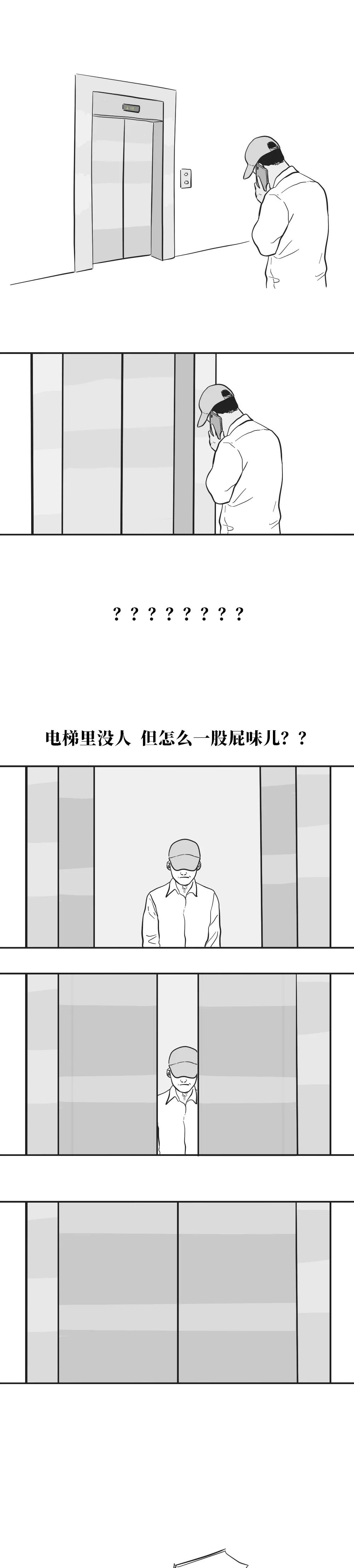 人性经典漫画，你最尴尬的时刻是什么？