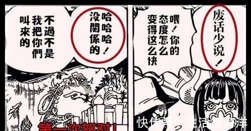 连路飞|海贼王979话情报,乌尔提三怼凯多,凯多居然没有生气,你怎么看