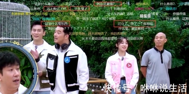 《奔跑吧黄河2》第五期消失?观众刷屏吐槽,停播原因曝光获原谅