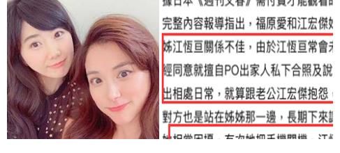 乒乓球队|爱酱福原爱落泪谈离婚，直言没有中国人的支持，无法活到今天