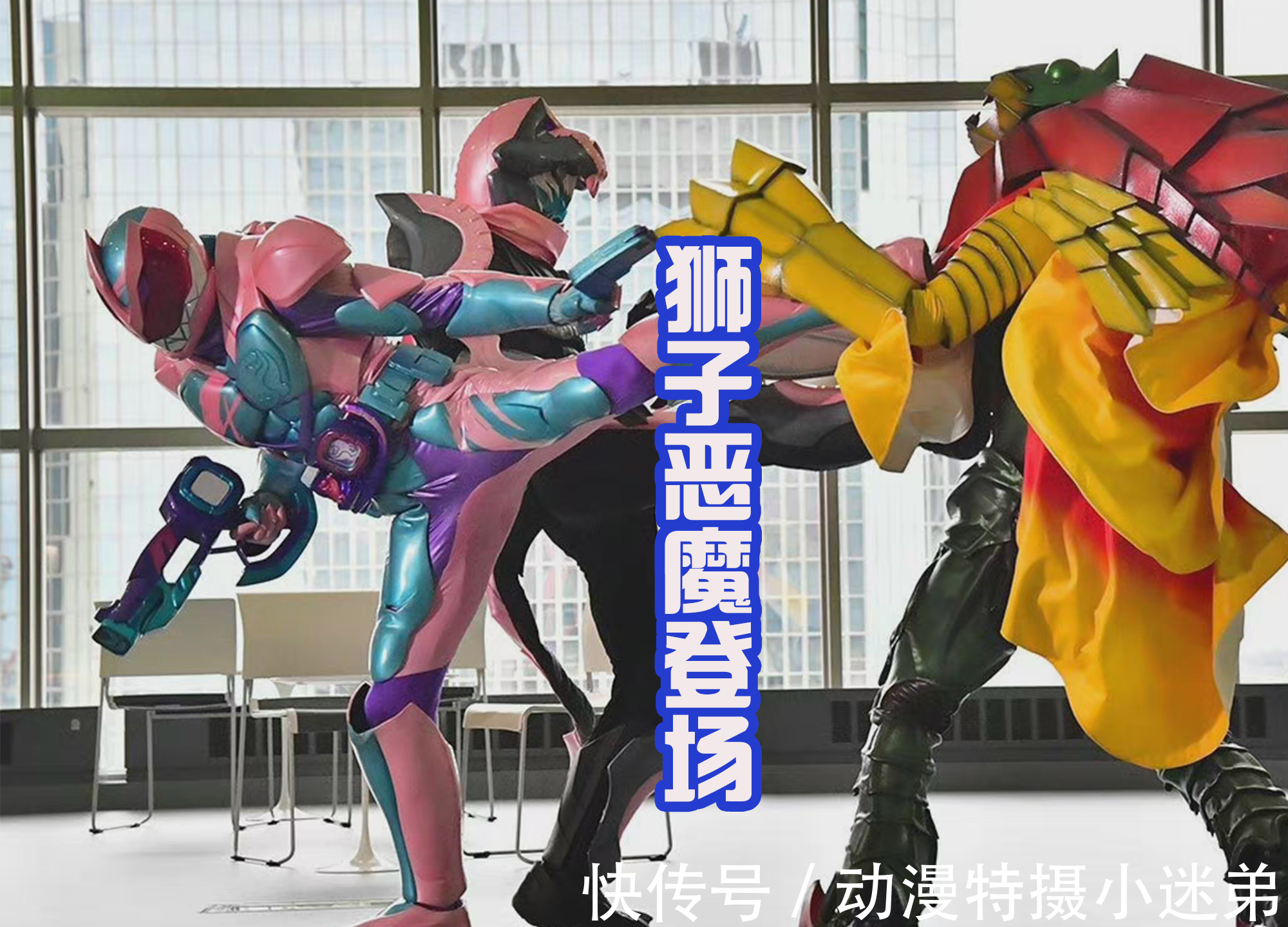 revi|《假面骑士Revice》第5话:新骑士Evil登场,空我狮子形态诞生