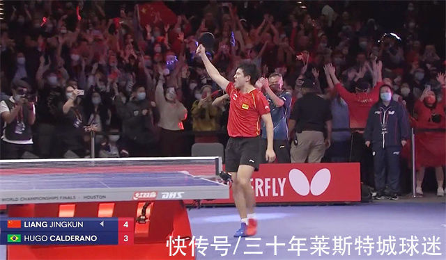国乒|梁靖崑疯狂呐喊!4-3逆转亮出国旗,回击美国人狂嘘:我不能输