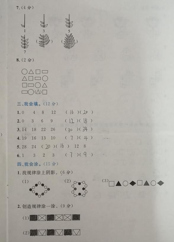 级小学生|一年级数学下册第7单元测试卷，不会画图的小学生，要“哭”了