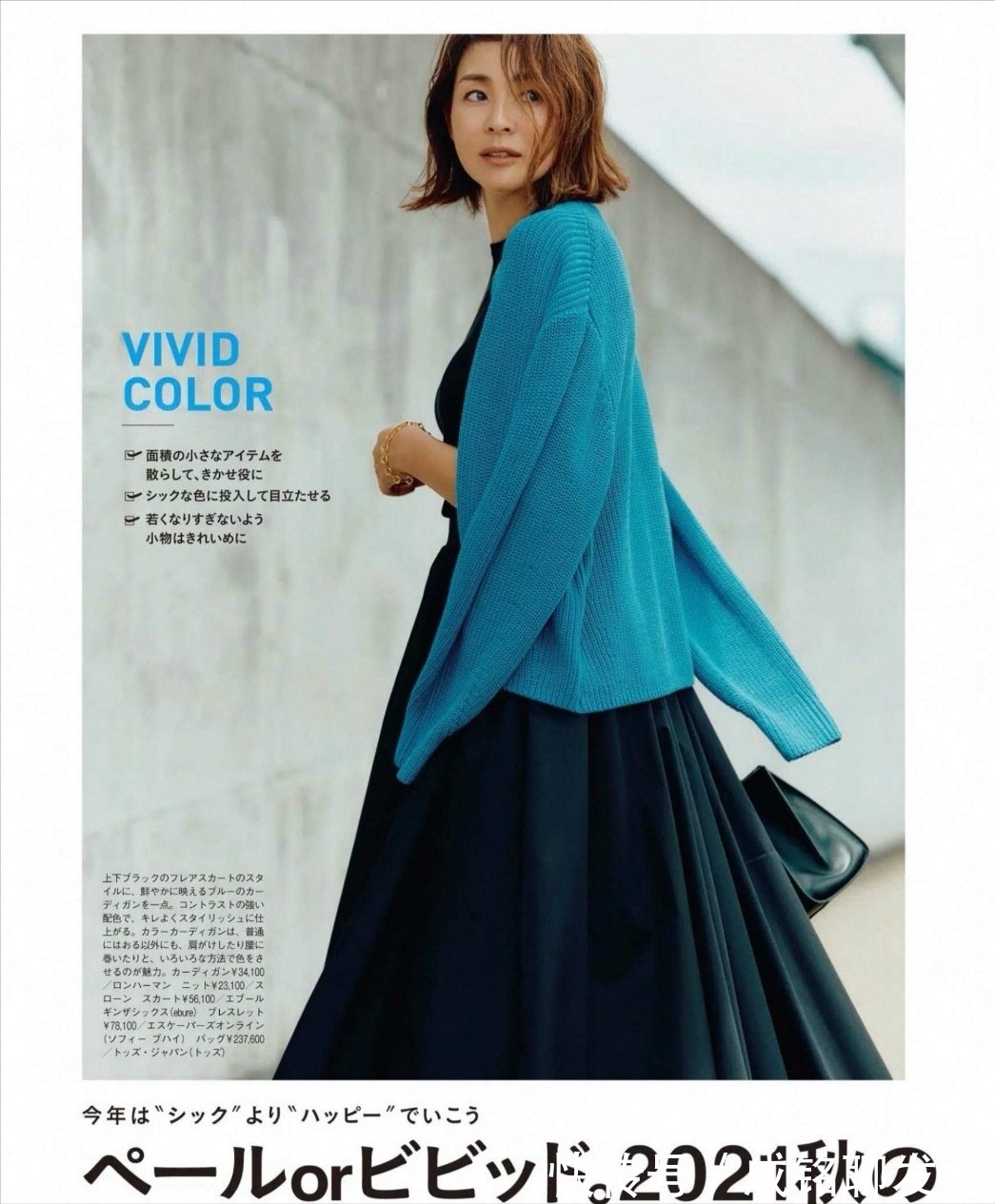 街拍|好看舒适又省钱!五种随性又高级的减龄搭配,让你从秋天美到冬季