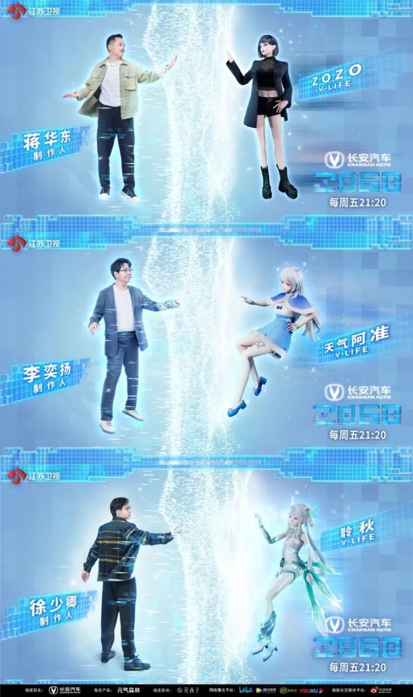 《2060》首輪競演結果即將揭曉！“騰式唱腔”再現江湖