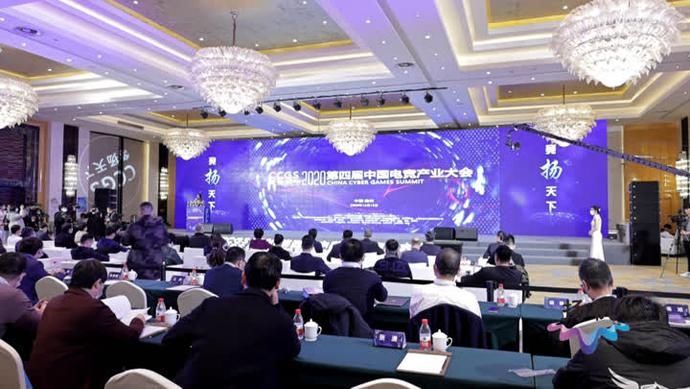 扬州市|第四届中国电竞产业大会在扬州市举办
