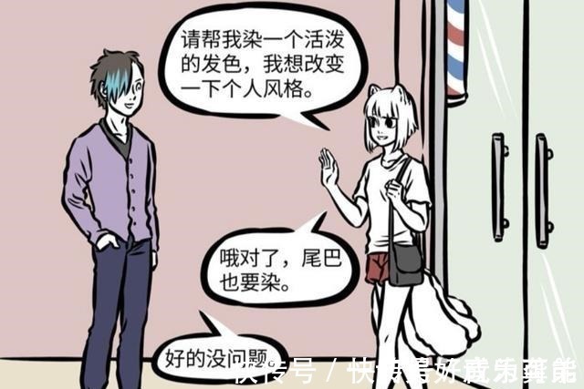 人形|非人哉九月染发上的痛苦,人形与狐形不统一!