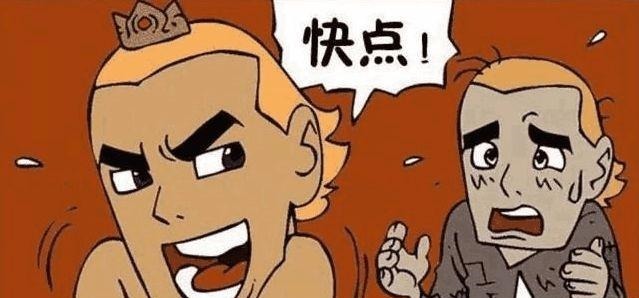|搞笑漫画 王子和乞丐交换身份, 结果却忘记告诉王妃!