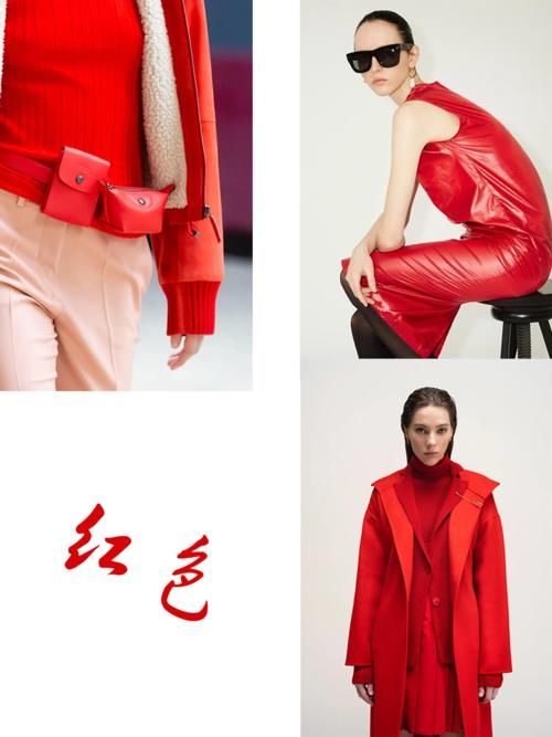 2021和2022秋冬的色彩有哪些会更为潮流一些