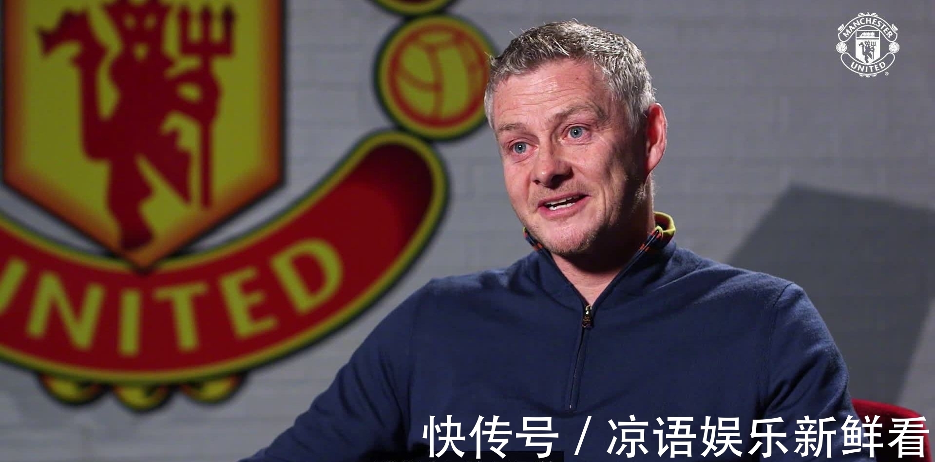齐达内|曼联新帅首秀欧冠赢球提前出线,他收到了什么礼物?——下课