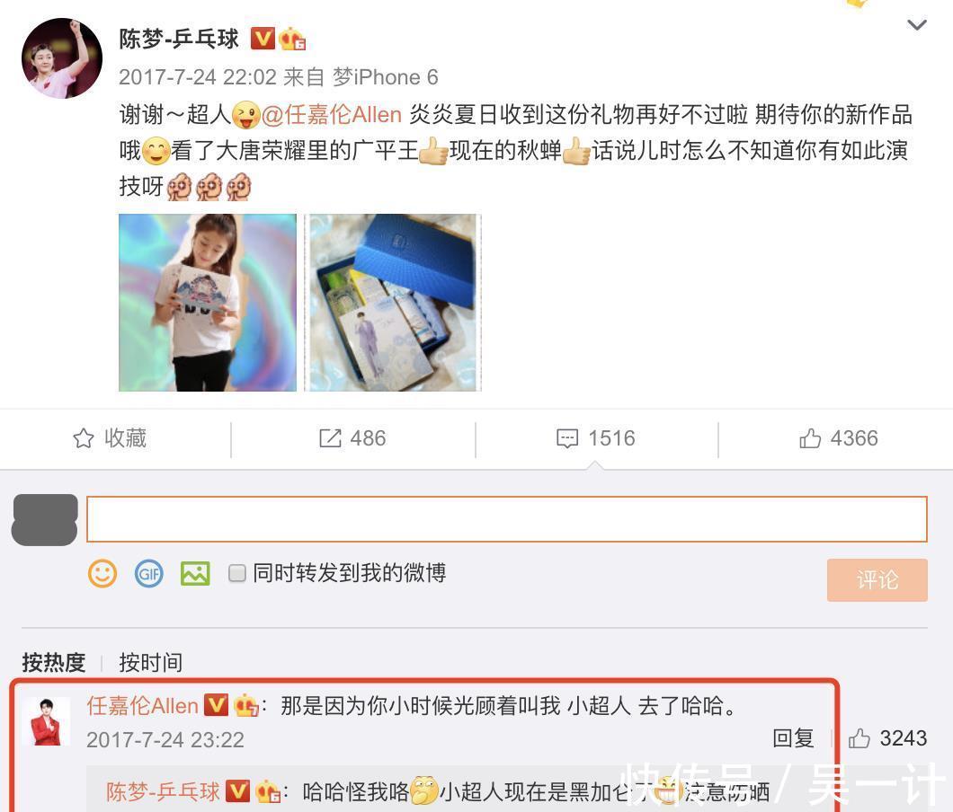 训练|文体不分家!任嘉伦和陈梦重回儿时训练场地,两人曾是乒乓球队友
