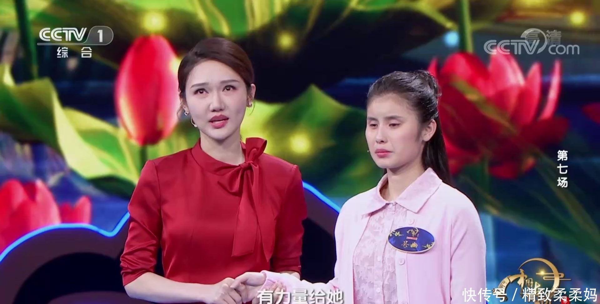 诗词大会:第七场龙洋主持可圈可点,与盲女吴幽深情拥抱,太感人