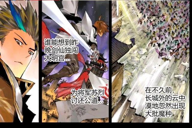 王者|王者荣耀官方漫画：狄仁杰调查苏烈是否通敌；苏烈被逐出了家门？