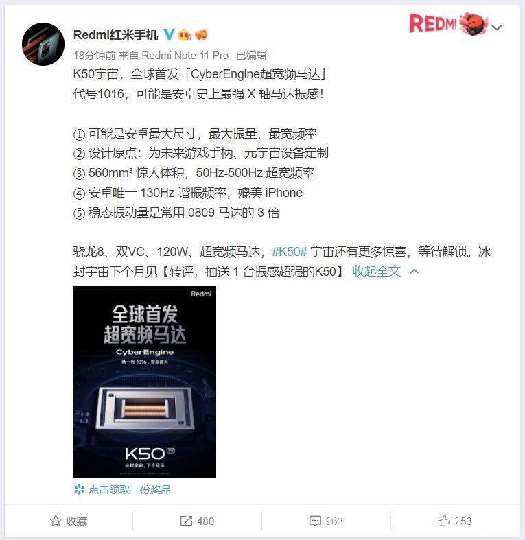 马达|刘作虎的一加10 Pro要被打脸？Redmi K50宇宙系列采用最强线性马达