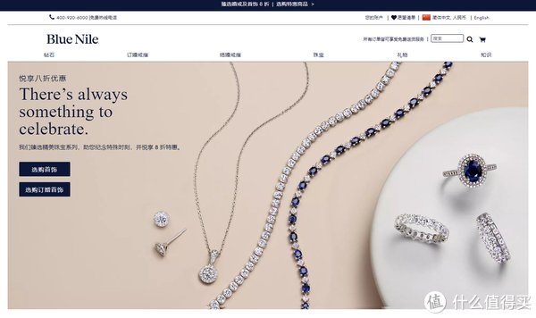 中秋节|牛皮好物说 篇二十九:“钻”得一人心,白首不分离——Blue Nile超详细一站式选购攻略