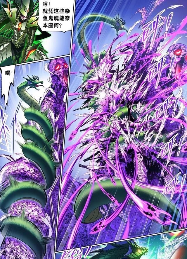鬼王|斗罗大陆漫画独孤博强势反击,却被鬼斗罗终结,碧鳞毒甲破碎!