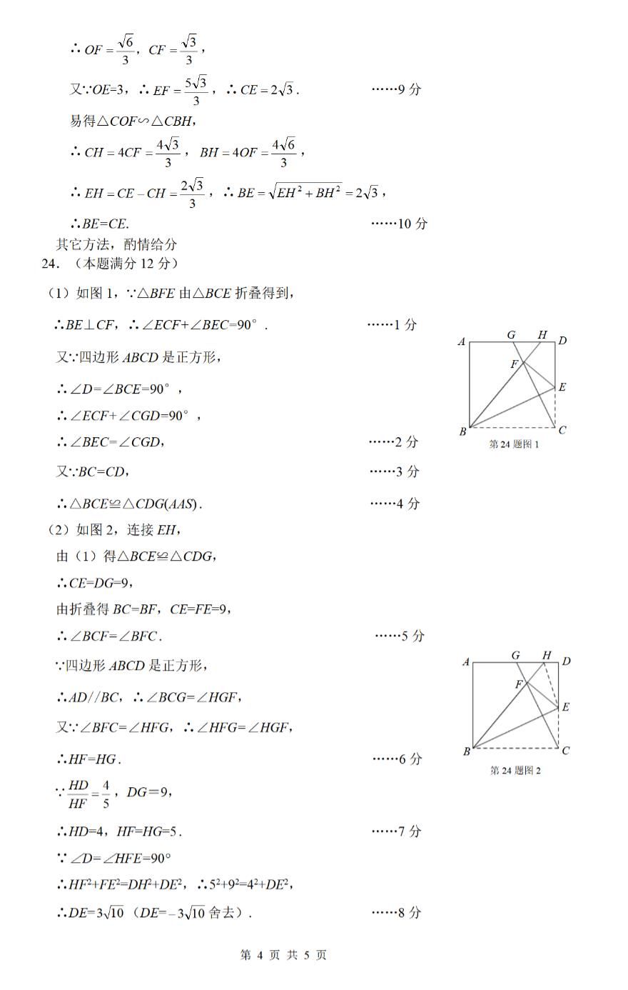 试卷|快看！衢州市2021年初中学业水平考试（中考）试卷及答案来啦