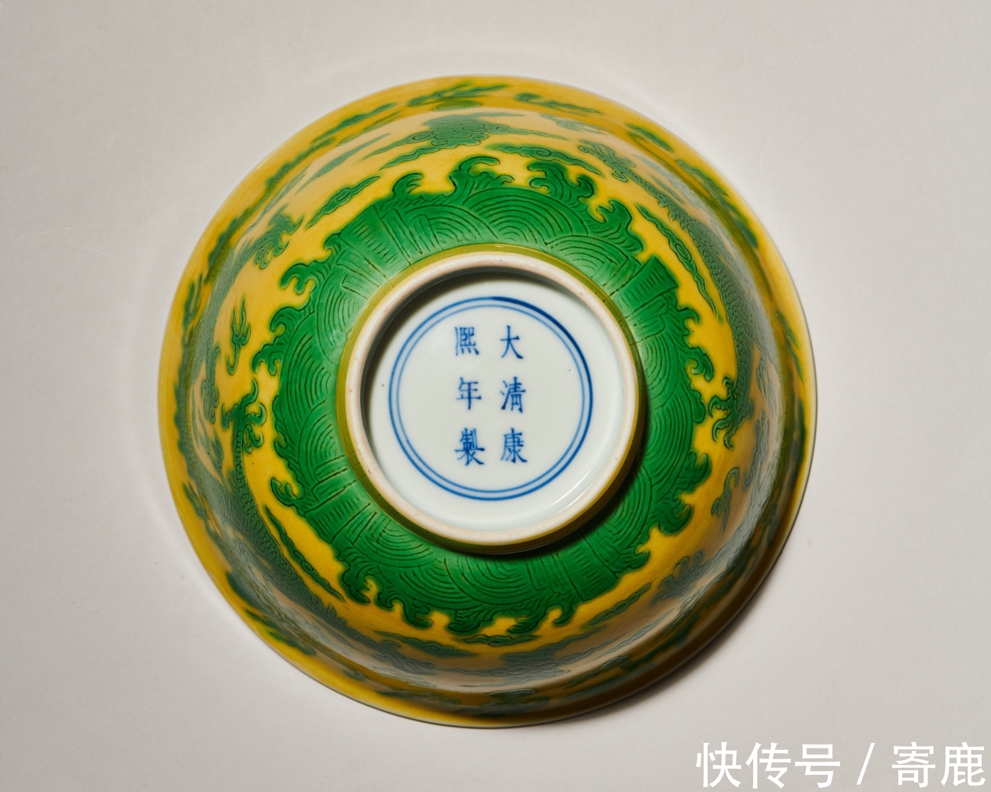 康熙!崔凯:康熙龙纹碗,不错的一件官窑