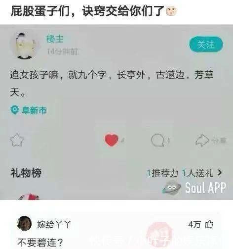 |神评段子合集:月老给你绑的钢丝,都被你用老虎钳剪断哈哈哈