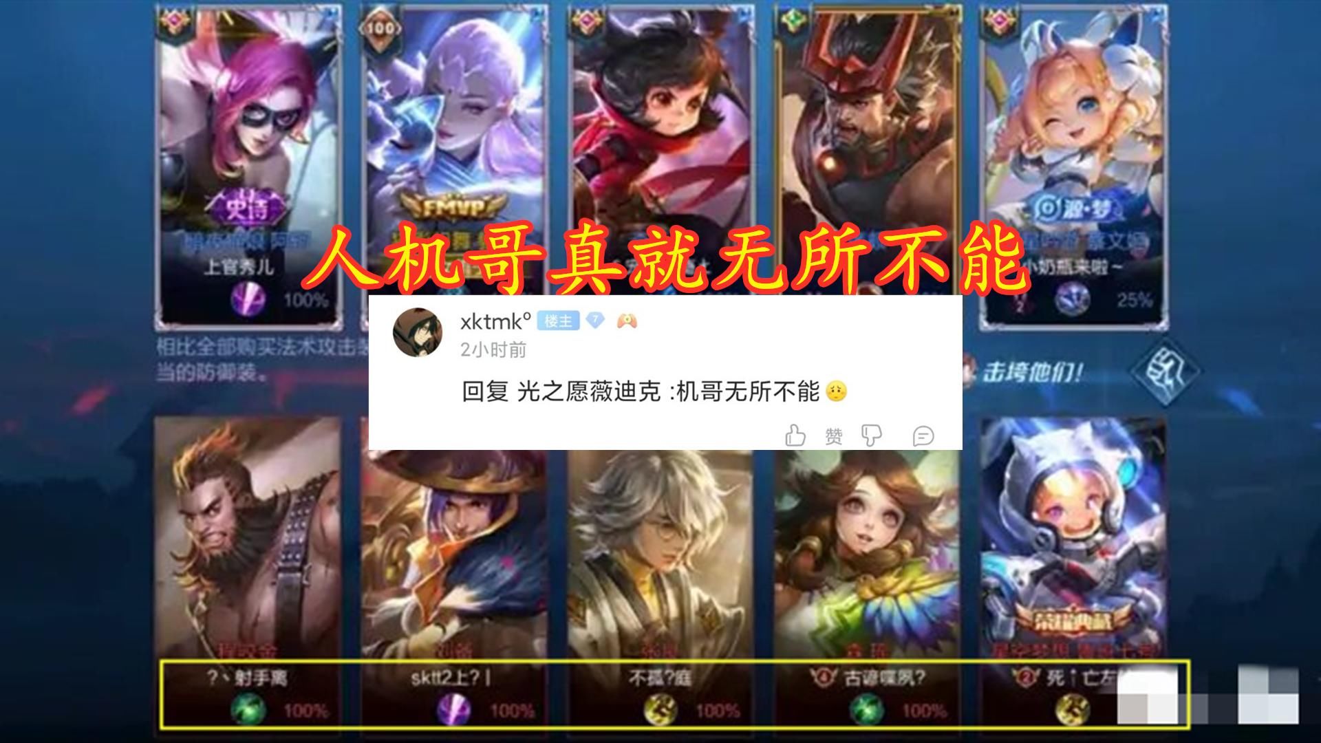 无奈|王者荣耀：一天几百把游戏，玩家无奈放出原因，人机果然无所不能