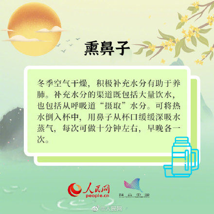 指南|收藏！寒露养生指南