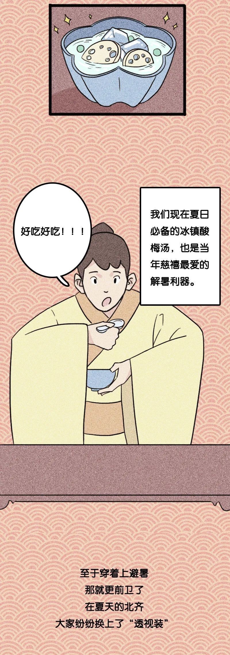 万万没想到,我一个现代人的避暑方式输给了古人