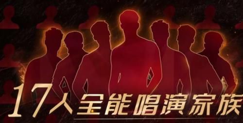 團位|哥哥的17個成團位人選已經逐漸明了，團長不出意料