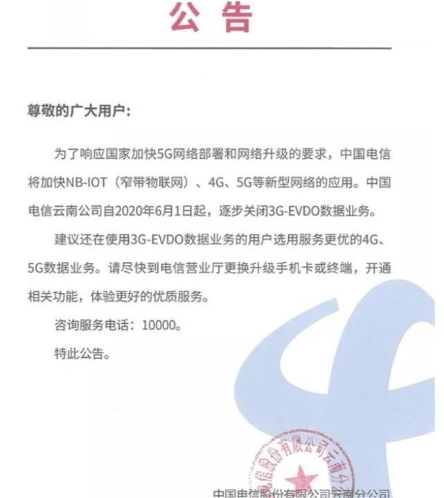 关闭|三大运营商着急关闭2G网络数亿老人机用户受影响面临新困境