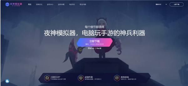 联盟|英雄联盟手游下载电脑版_夜神安卓模拟器上玩英雄联盟手游