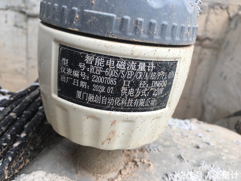 污水电磁流量计
