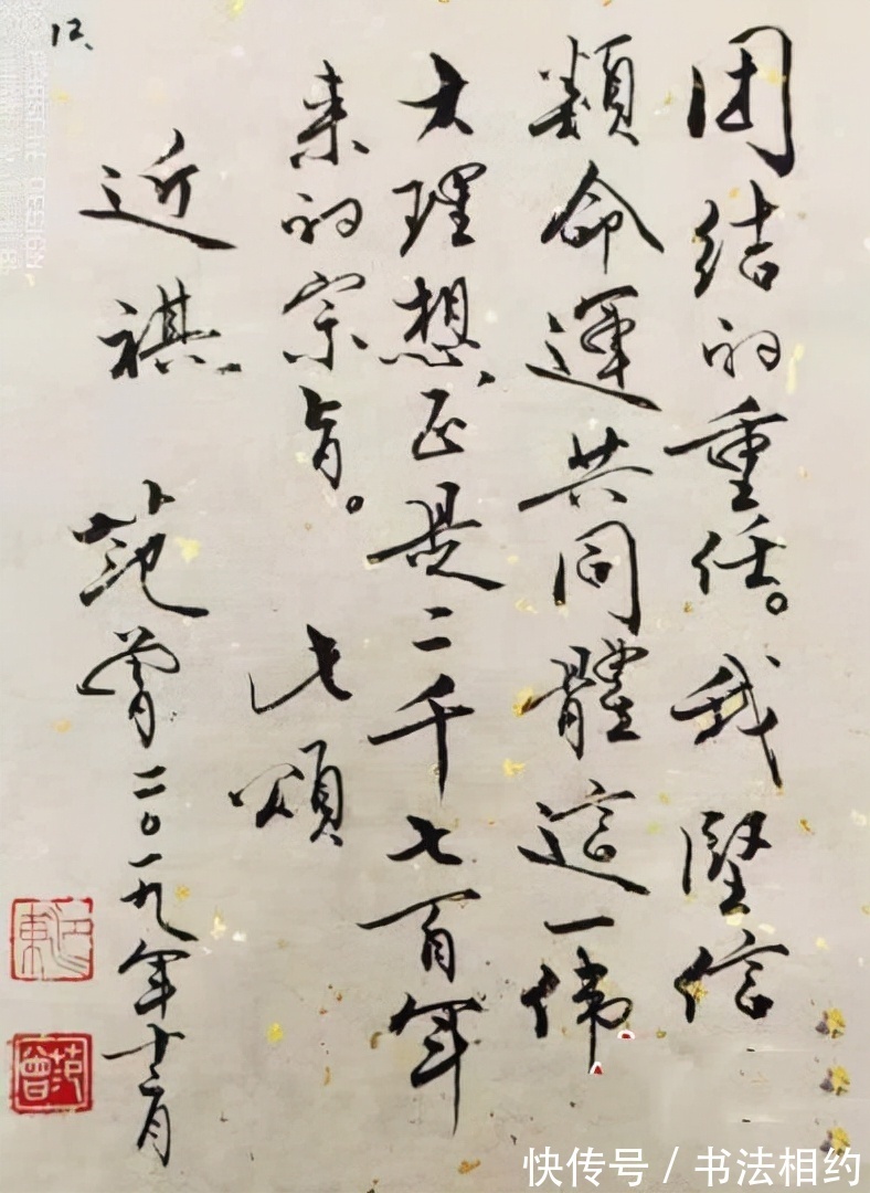 书法!2019年范曾致巴赫的信,字迹更加开阔沉稳,自成一体,写出了自信