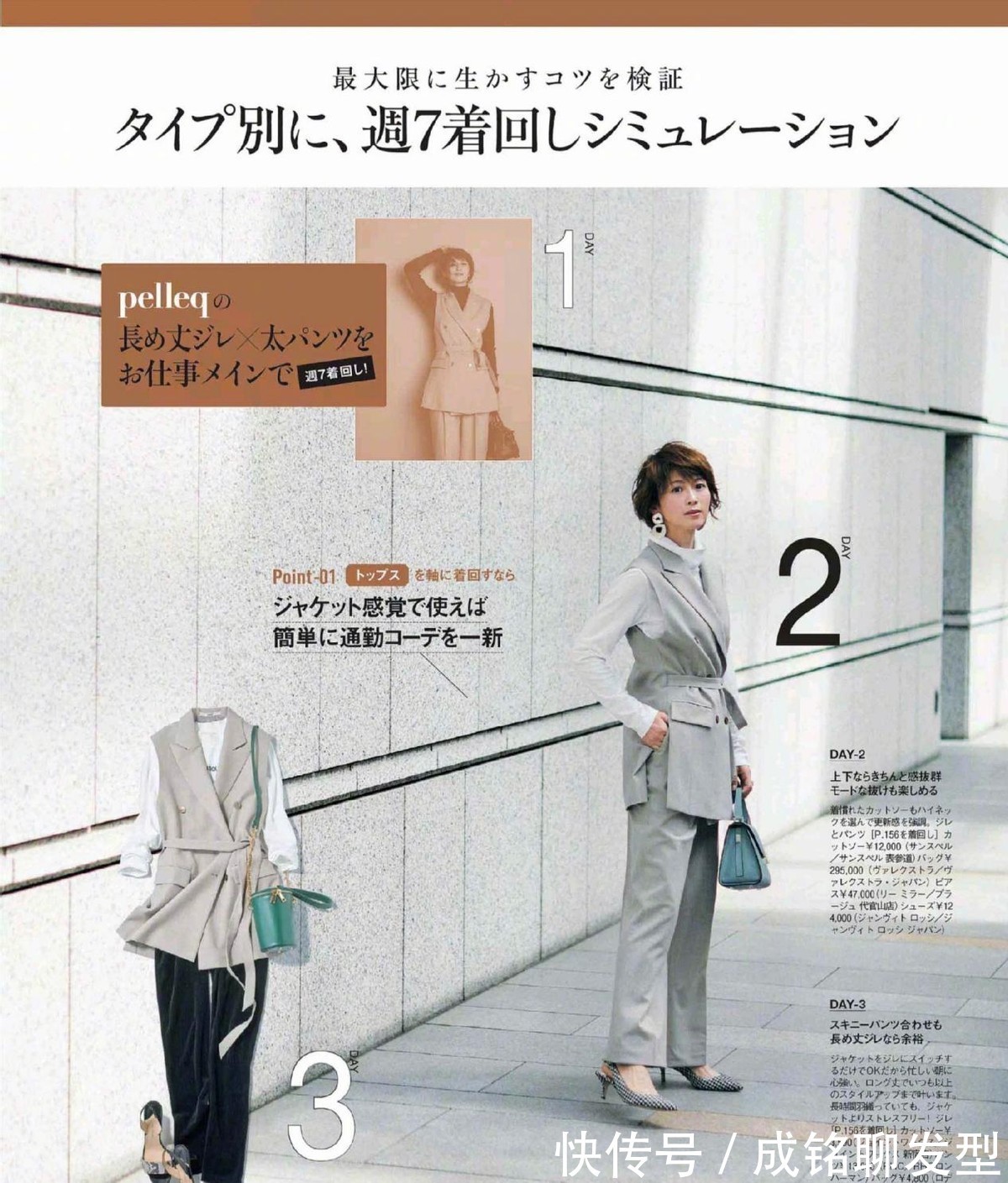 女人|女人过了四十岁，要避开这三个穿衣误区，容易拉低档次还影响气质