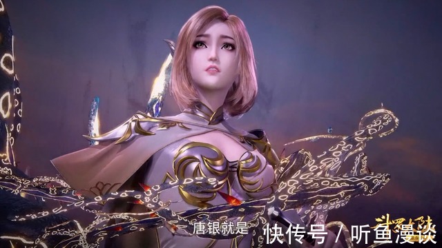 小舞|斗罗大陆：胡列娜那么好，为什么唐三就是瞧不上她？