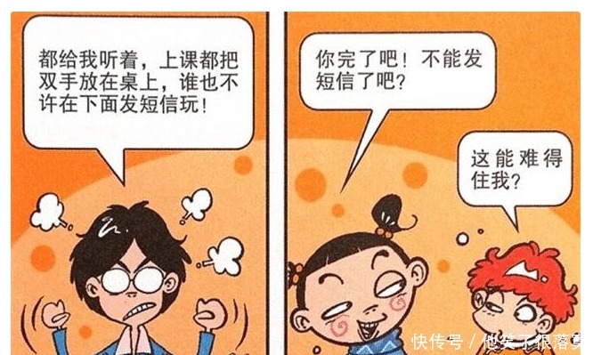 上课|阿衰漫画阿衰玩手机成瘾，上课用脚玩，就连睡觉也不停止