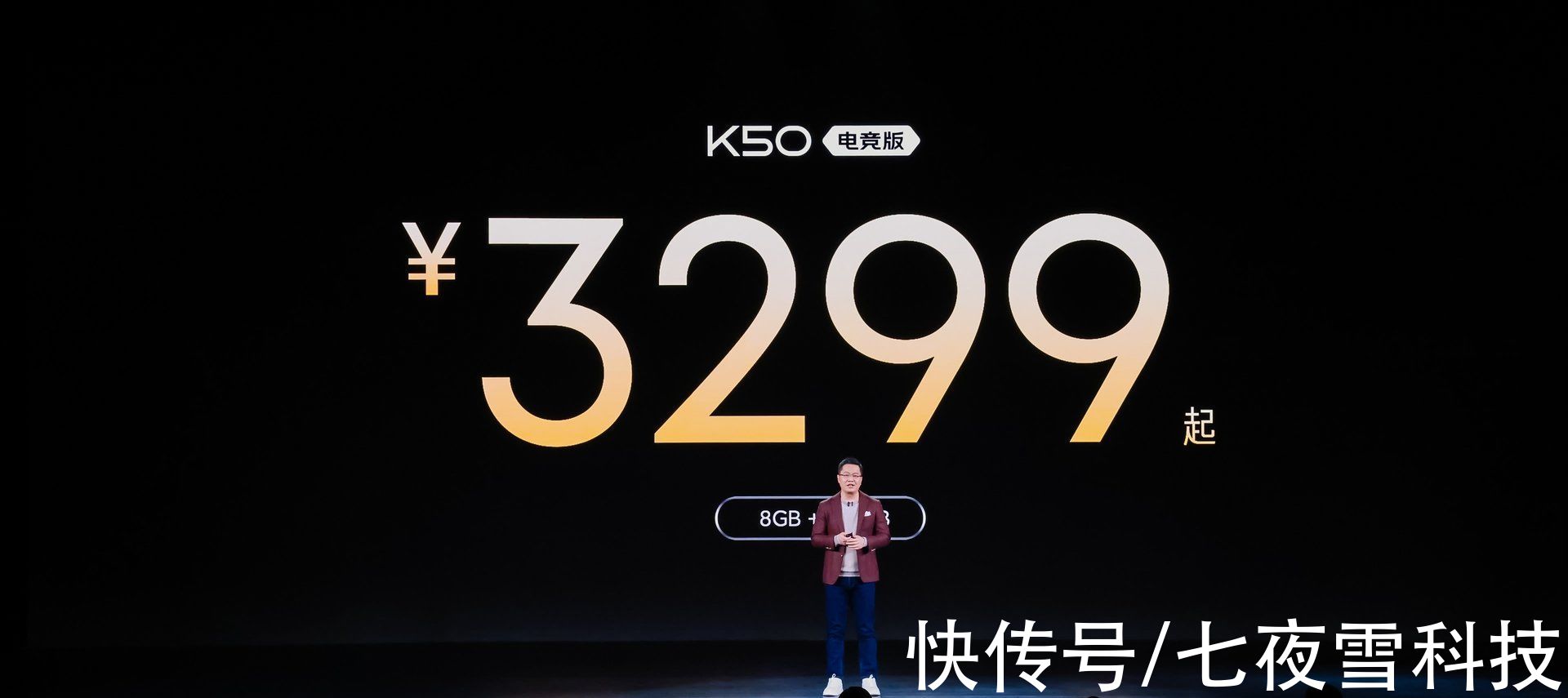 奔驰刚刚，Redmi K50电竞版正式发布，仅3299元