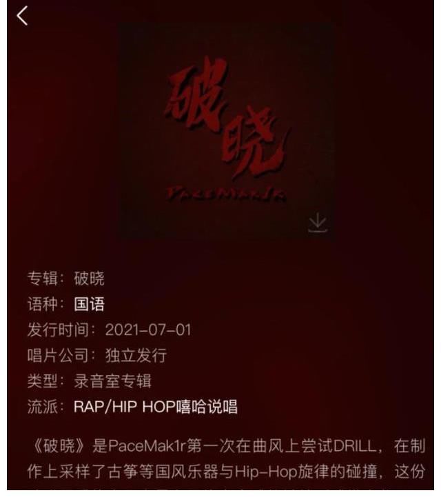 破晓|PGONE再发新歌，不仅没被下架，还顺势冲上了榜首，热度难以遏制