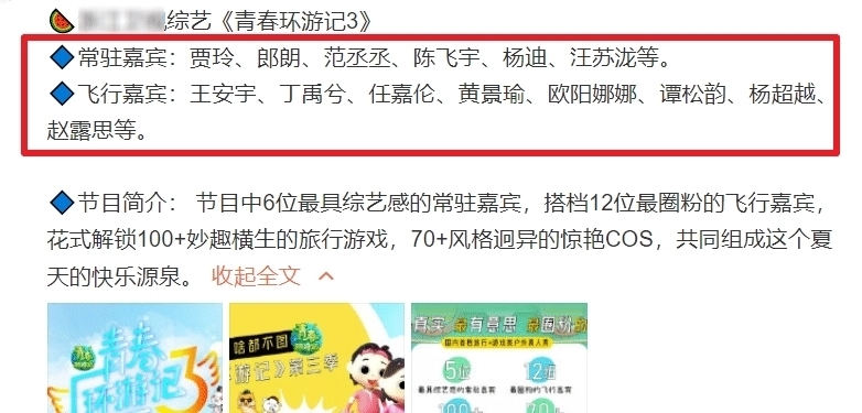 汪苏泷 《春游3》阵容再度被传,周深疑被替换,我却被飞行嘉宾吸引了