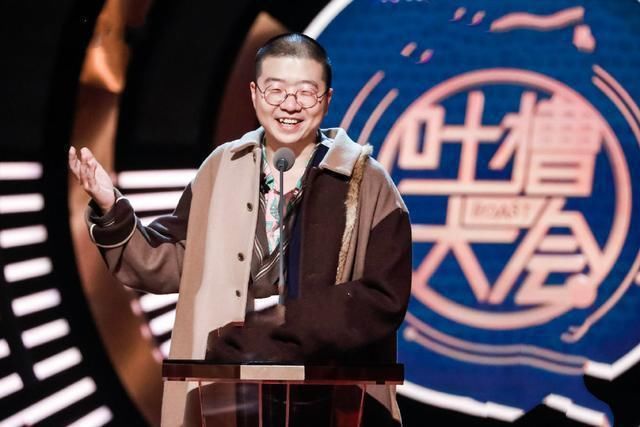 这盛世如李诞所愿，吐槽大会终于垮掉了