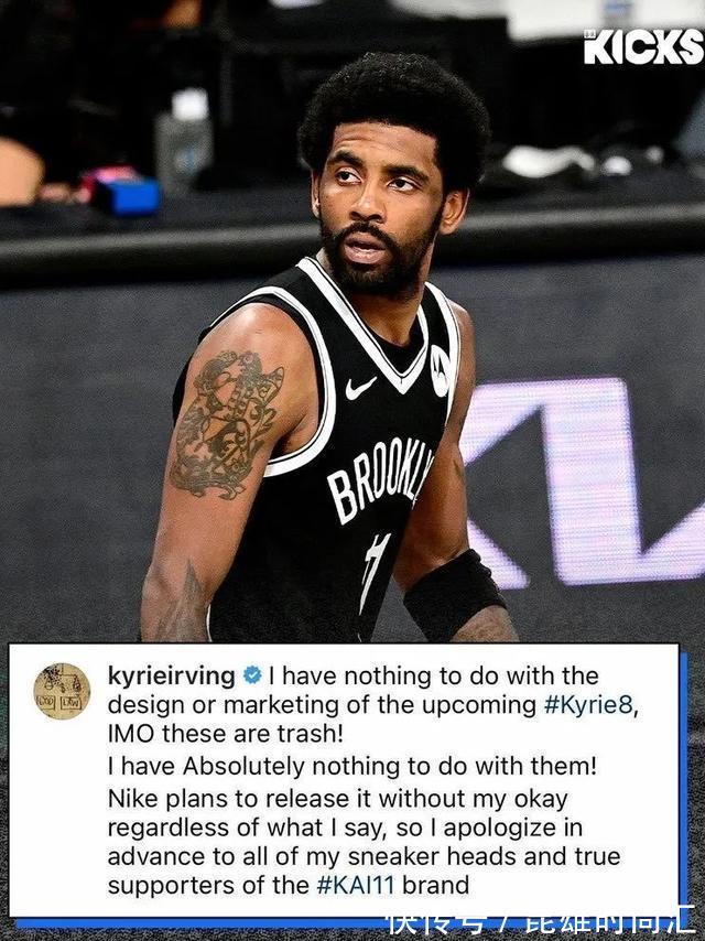 paul 欧文8再曝光,欧文选择妥协、战略性投降?