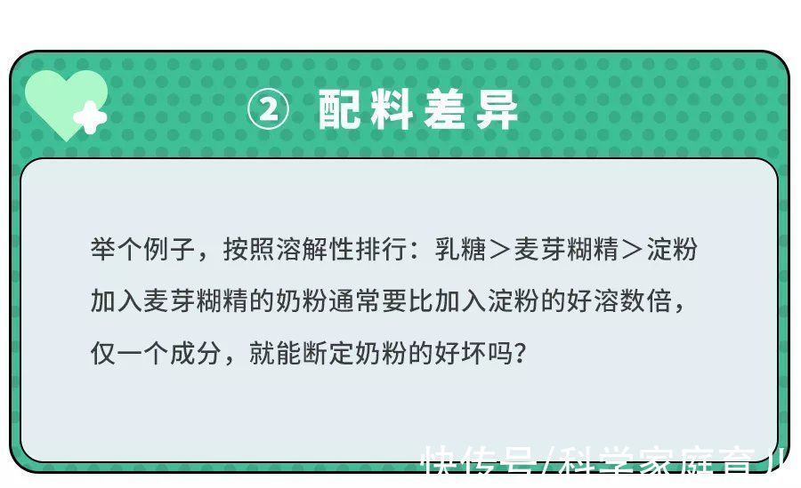 乳脂|火爆全网的“奶粉秘诀”竟是假的？记住这三点，不花冤枉钱