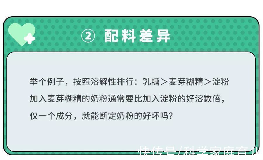 乳脂|火爆全网的“奶粉秘诀”竟是假的?记住这三点,不花冤枉钱