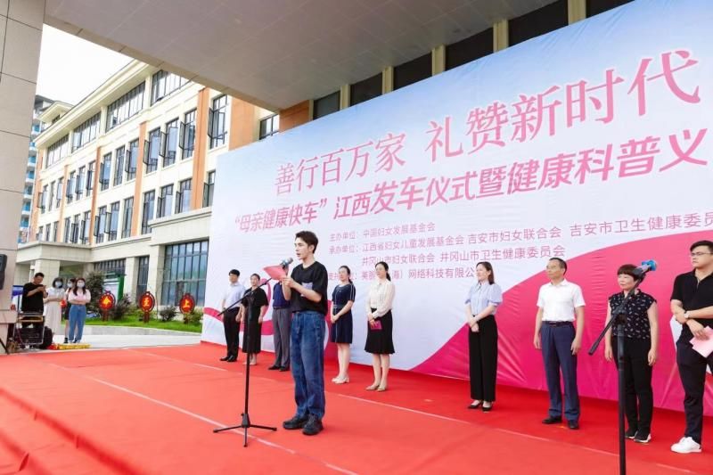 Li Jiaqi Public Welfare Helps Rural Women's Health Screening