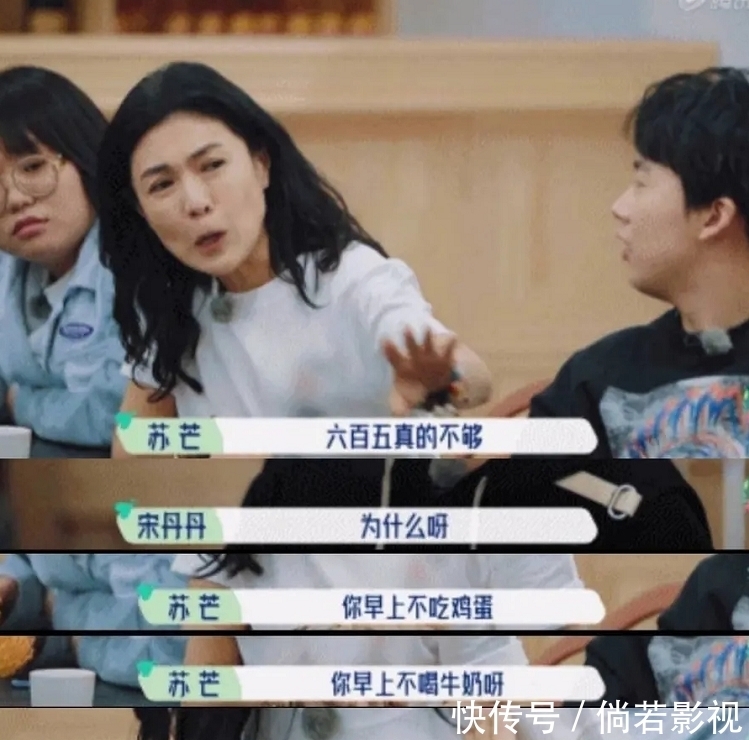 伙食费 苏芒因伙食费引发争议,节目澄清没说服力?与黄关军成鲜明对比!