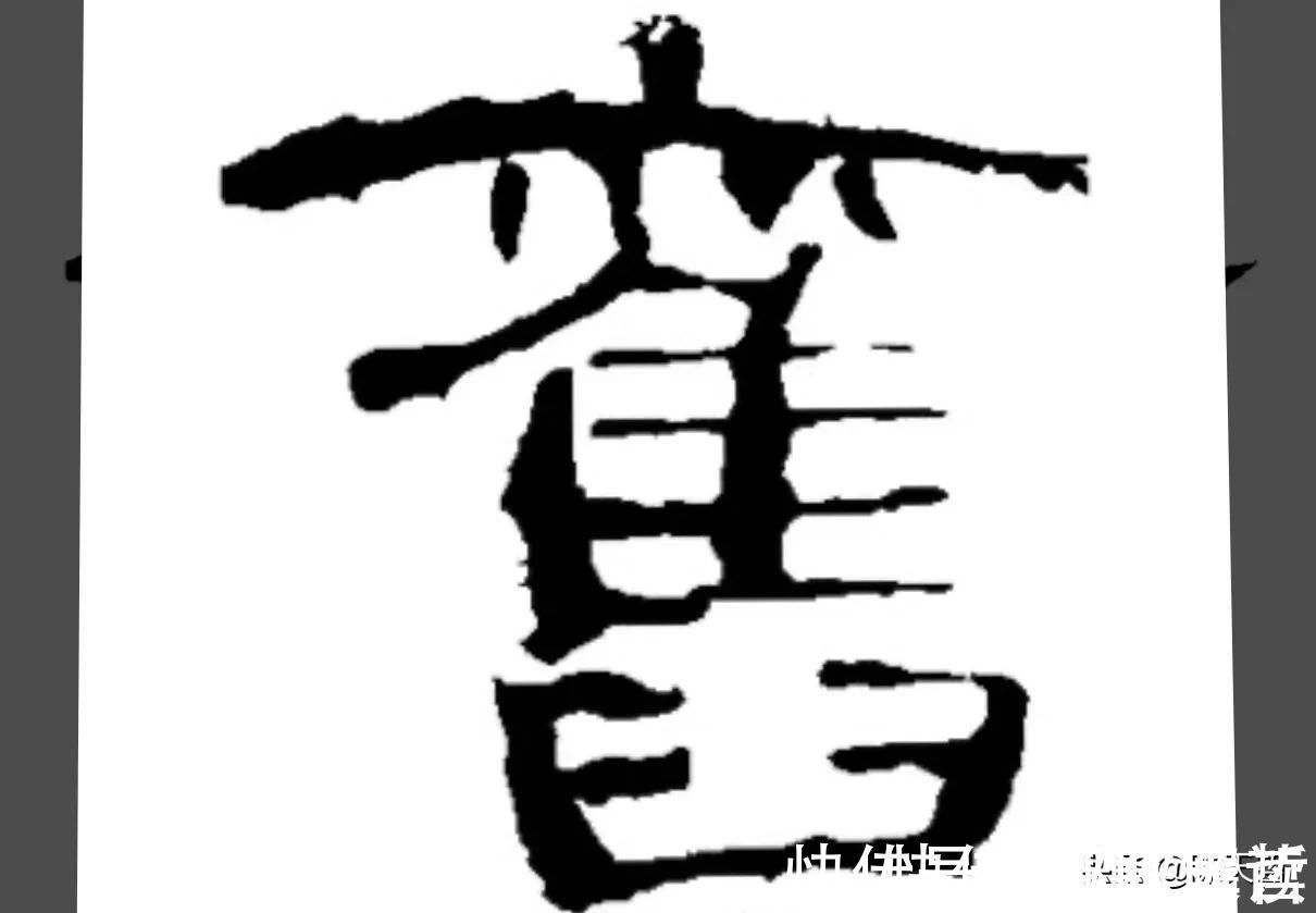 王献之@中书协主席孙晓云一春联两错字,还以为是对的,以讹传讹太可怕