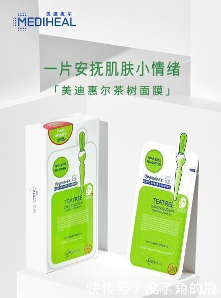 美迪惠尔|天猫年货节,美迪惠尔陪你美肌不打烊