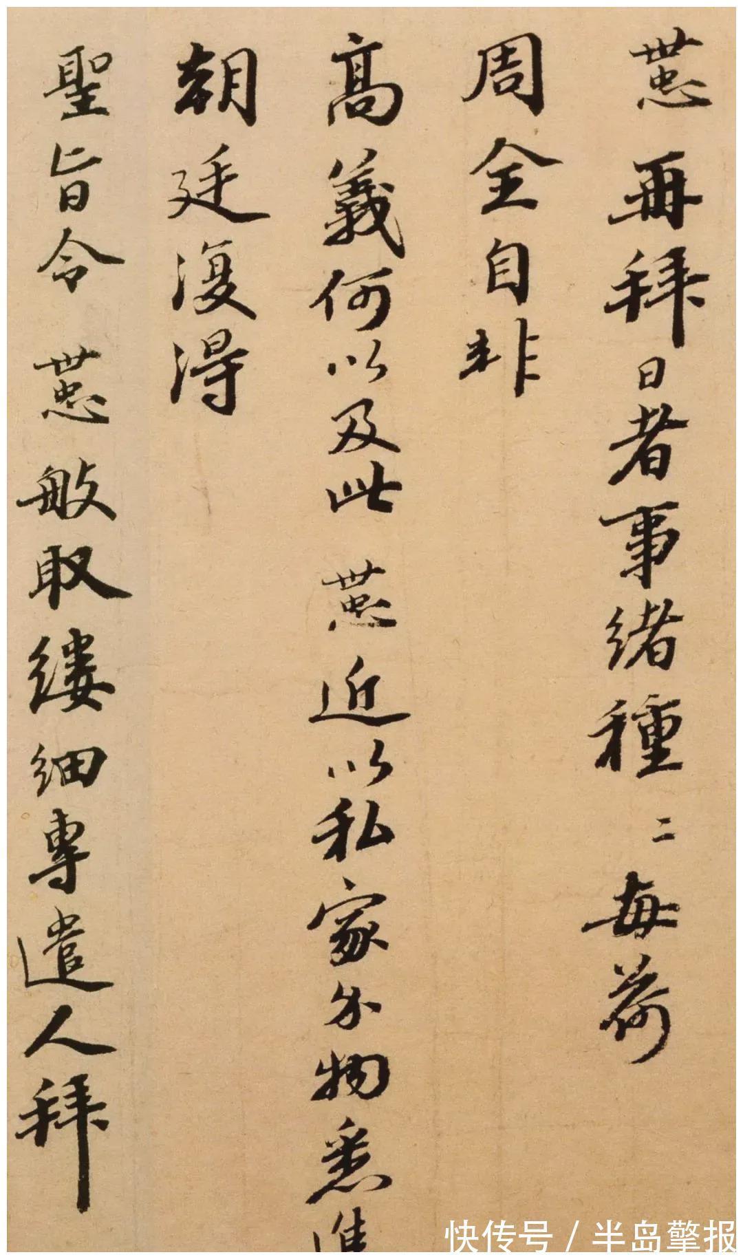 名将|南宋名将韩世忠,学书亦学苏东坡