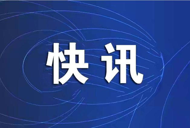 试剂|870个产品降价！锦州推进医用耗材集中采购改革